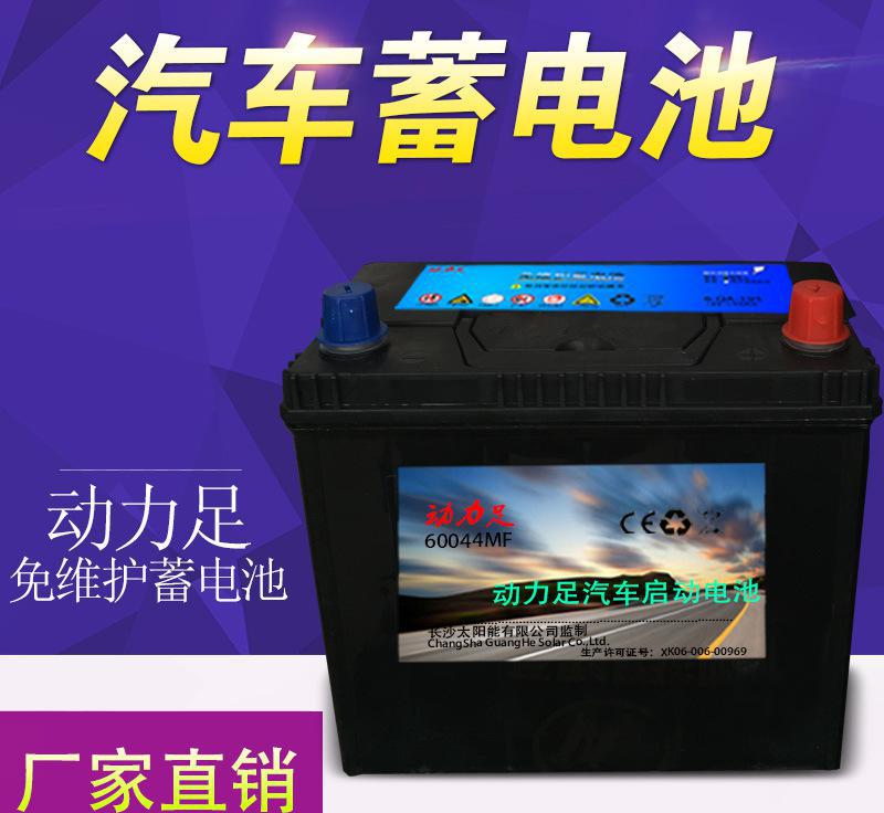 动力十足 免后顾之忧 60044MF蓄电池深入解析